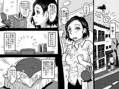 [Junk Center Kameyoko Bldg] Orgasm no Shunkan ni Okaa-san to wa Yonde hoshikunai Mama no Hanashi.