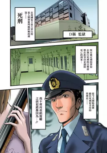 [Nagashima Chousuke] Girls Must Die! Ch. 1-2 [Chinese] [i751207個人漢化]
