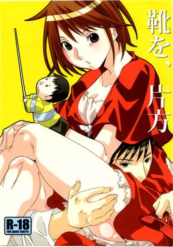 Getsukasui Mokukindo Nichi 7