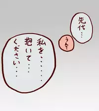 [Taikyotairugi] Sendai to toshi on ga ichaicha suru hanashi - Chapter 1 (Touhou Project)