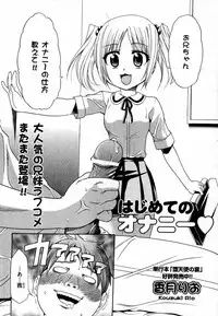 COMIC XO 2007-07 Vol. 14