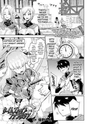 [Fan no Hitori] Man Eater (COMIC Unreal 2013-04 Vol. 42) [English] =Krizalid= [Colorized] [Digital]