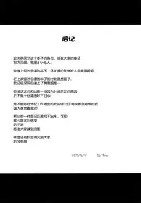 (C89) [N.S Craft (Simon)] Mika to P (THE IDOLM@STER CINDERELLA GIRLS) [Chinese] [脸肿汉化组]
