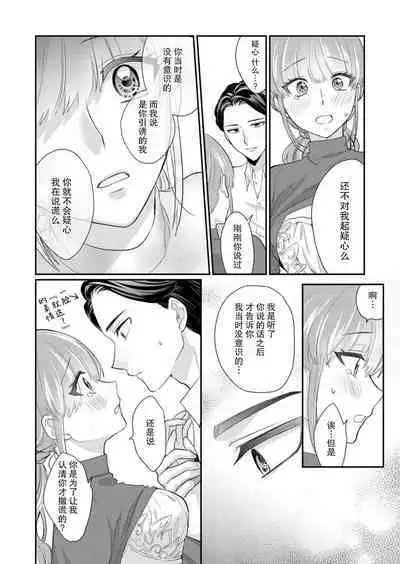 [Naruse Makata] Sawatte oshiete Takahashi-kun! Dōryō to fushidarana kyūjitsu | 摸摸我教教我高桥先生! 和同事一起的放荡假日 1-3 [Chinese] [莉赛特汉化组]