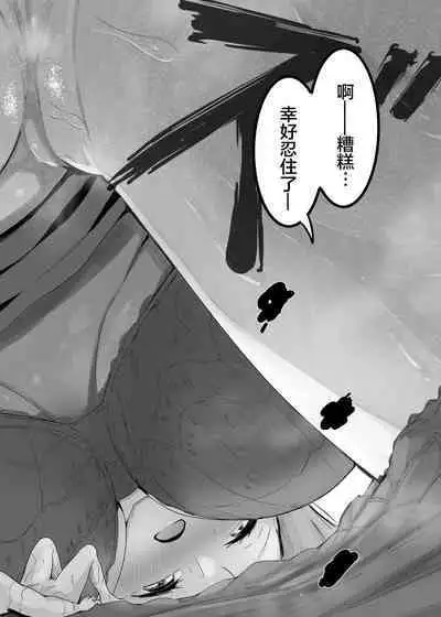 Ore no Seiheki ga Kouhai ni Baretara Kouhai mo Onaji Seiheki datta | 我的性癖被公司後輩知道後沒想到她也是一樣性癖