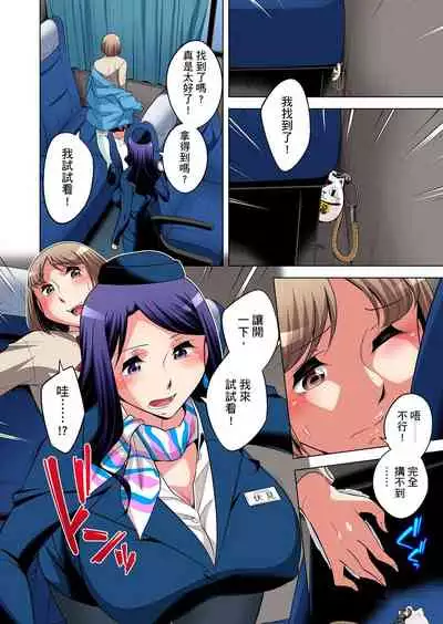 Zetsumetsu Kigu Danshi ~ Boku no Kokan ga Nerawareru Wake | 瀕臨絕種的男子～所有人都在覬覦我的小弟弟 Ch.1-31