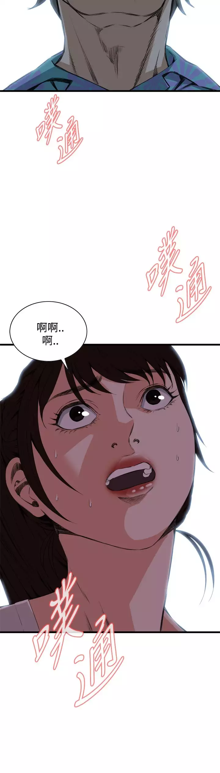 Take a Peek 偷窥 Ch.39~66 中文