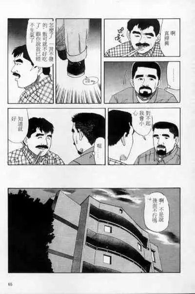 Tango | 探戈