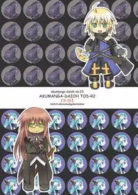 [Akunomangakarenmei (Clarin)] Akumanga-Daioh Symphonia Ratatosk no Kishi 2 (Tales of Symphonia) [Digital]