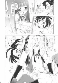 (C66) [ESSENTIA (Fujima Takuya)] Negihime! (Mahou Sensei Negima!)