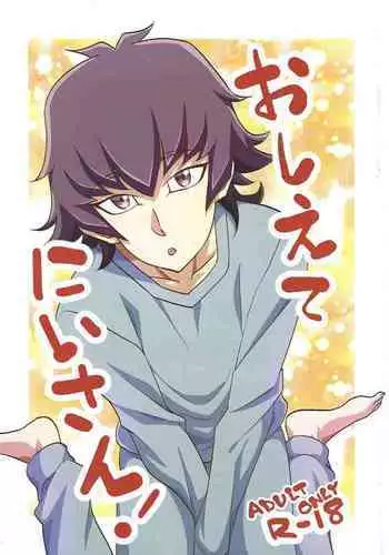 Oshiete Nii-san!