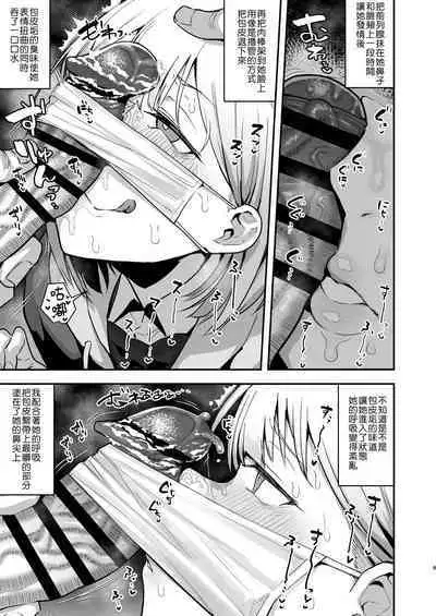 [Anon 2-okunen] Joshikou ni Seiyoku Shori Kakari toshite Hennyuu shita Danshi Seito ni Yoru Kiroku [Chinese] [萬神殿牛頭人個人漢化]