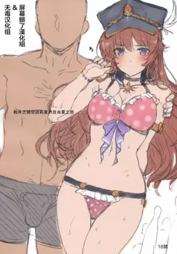 (C97) [Basutei Shower (Katsurai Yoshiaki)] Uwaki Senyou Matching Appli [Chinese] [無邪気漢化組]
