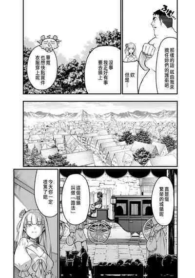 ハーレム王の異世界プレス漫遊記 ～最強無双のおじさんはあらゆる種族を嫁にする～ 1