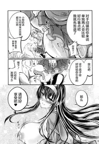 (CSP6) [Zensoku Rider (Tenzen Miyabi)] Juukan Kanojo no Tsukurikata (Saenai Heroine no Sodatekata) [Chinese] [屏幕髒了漢化組]