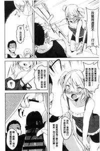 [Aki] HAITOKU BITCH [Chinese]