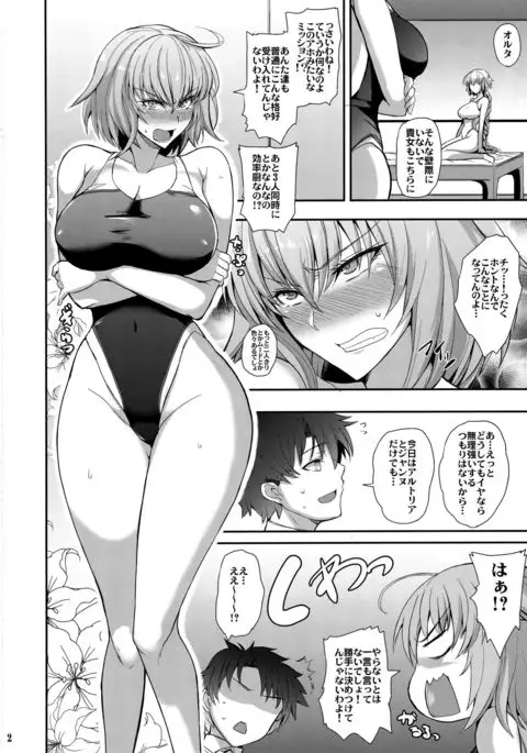 "Kyouei" Tokusei no Servant to