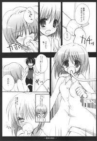 (C74) [Courmet-Nyankichi (Nekoyashiki Nekomaru)] Yukiho Soushuuhen (THE iDOLM@STER)