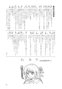 [RED RIBBON REVENGER (Makoushi, Taireru, Takatoo Juna)] Hagetaka no Kagidume (Star Ocean: The Second Story) [Digital]
