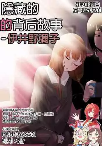 女海賊が秘密の接待