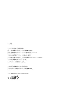 (SC2016 Autumn) [squeezecandyheaven (Ichihaya)] Sensei wa Lolicon de Hentai no Kuzu