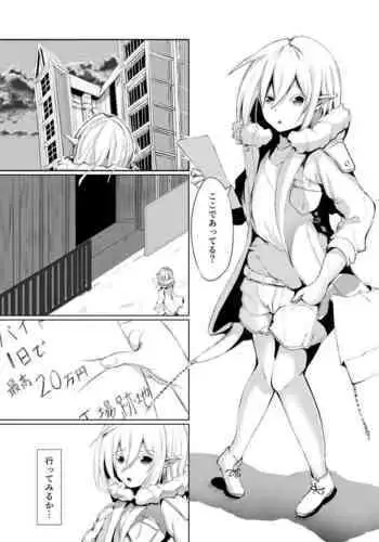 [みら] 私のイケナイお姉ちゃん