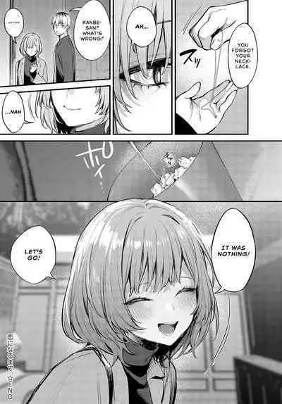 Koi ni Naru made, | Until It Becomes Love
