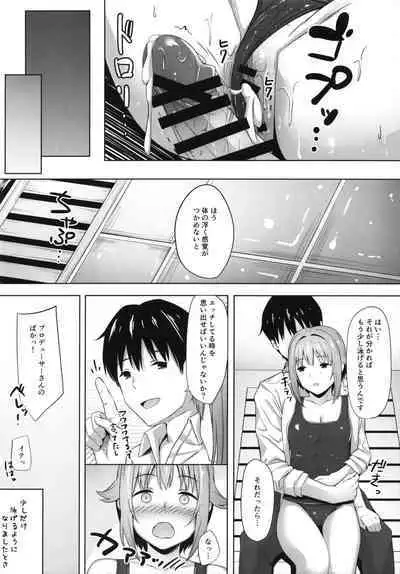 Sachiko Ice