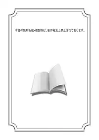 [Fujinomiya Yuu] Ecchi Taiken Kokuhaku ~Hokenshitsu de Sensei to ●●● 1-9 [Digital]