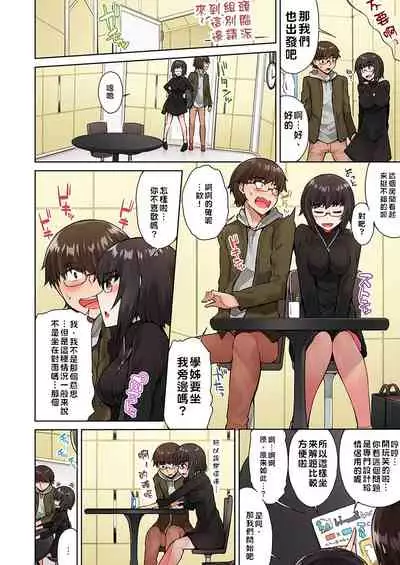 [Toyo] Traditional Job of Washing Girls' Body | 私密處洗淨屋的工作～和單戀的他在女湯裡～ Ch.13-17 [Chinese] [禁漫漢化組] [Ongoing]