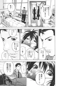 [U-Jin] Angel - The Women Whom Delivery Host Kosuke Atami Healed Vol.03