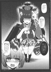 (Futaket 13.5) [C.R's NEST (C.R)] Kami-sama kara no Sazukemono (Azur Lane)