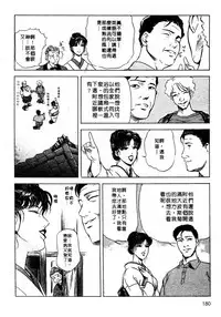 [Misaki Yukihiro, Kashiwabara Rei] Tsuyako no Yu 1 | 艷子的温泉 1 [Chinese]