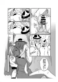 (Shuuki Reitaisai 2) [Megaton Express (Fushimori Tonkatsu, Omega Destroyer)] blusterous red (Touhou Project)