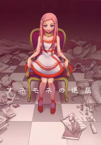 (C69) [GARDENING BULL DOG (Gotoh Akira)] I am bored. ANEMONE NO TAIKUTU | Anemone's Boredom (Eureka seveN)