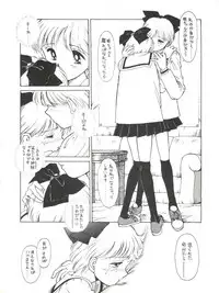 [Mengerekun (Captain Kiesel, Tacchin, Von.Thoma)] POTATO MASHER 4 (Hime-chan's Ribbon)