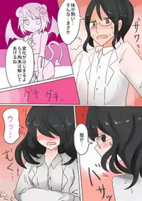 [Murasaki Nyanko Bar (Vae)] Otouto Succubus-ka! Inma no Kyoudai Nyotaika Sakusen 1+2