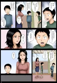 [Mikan Dou] Hahako [Chinese] [魔劍个人汉化]