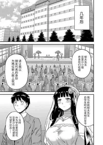 [Hinotsuki Neko] Kekkon suru made kobi kinshi (COMIC Grape Vol. 96) [Chinese] [两面包夹汉化组]