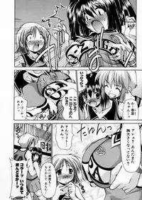 COMIC P-mate Vol.02