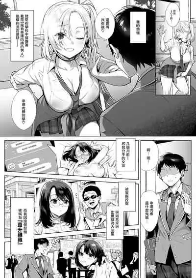 Gyouretsu no Dekiru Chinpo