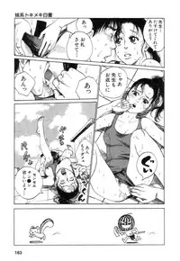 [Tanesuke Anzai] Hataraku Oneesan H Hakusho