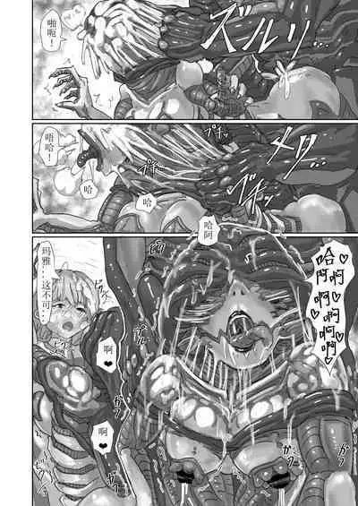 Kisei sa rete Hna eirian ni sa re chau musume no hanashi Alien's Egg 「Abandoned ship」