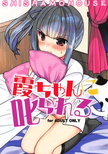 [Shishamo House (Araki Akira)] Elfin R (Fushigi no Umi no Nadia, Cyber Formula, Ghost Sweeper Mikami, Chinpui)