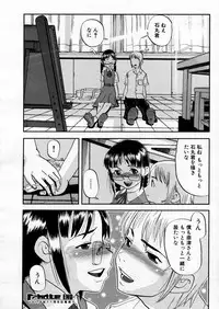 COMIC P-mate Vol.02