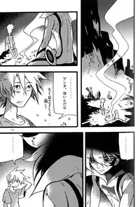 [dokumanikkusu] C.A.Y! (Casshern Sins)