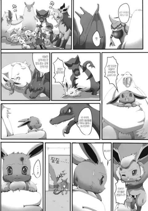 Taika no Utage