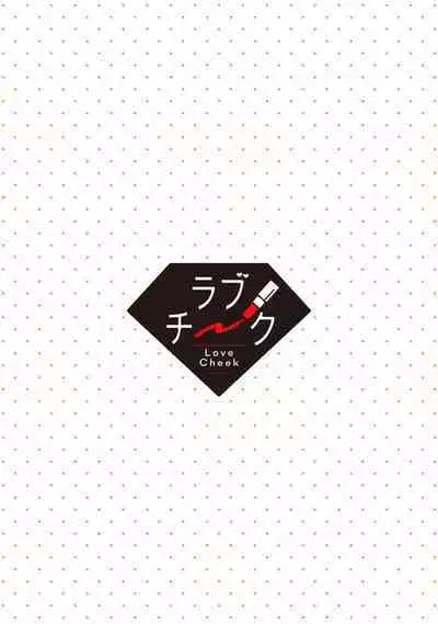 [Okonogi Happa] Tensei shita Akuyaku Reijou wa H shinai to Shinu Unmei ~Tekikoku Ou to Rouraku Kekkon~ | 转生成为恶役大小姐，迎接不H就会死的命运~与敌国国王的笼络联姻~ 1-5 [Chinese] [莉赛特汉化组]
