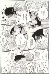(SPARK10) [Hanafuda Terrorism (Kamichi Gill)] Eruri no Rivaeru Hon (Shingeki no Kyojin)