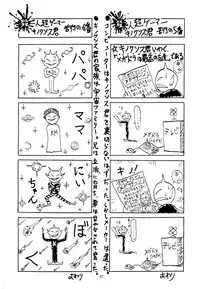 [Kanecot (Various)] Shikiyoku Hokkedan 3 (Various)